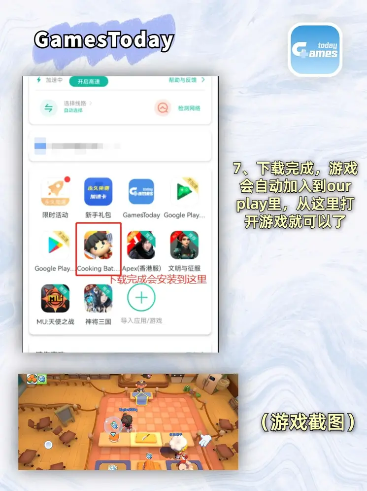 开元游戏大厅下载截图3